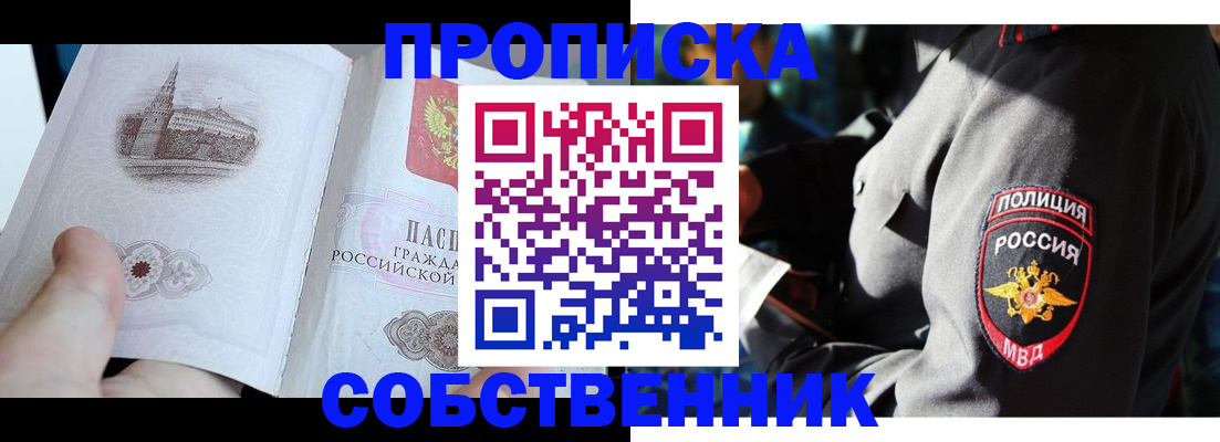 временная регистрация надежно в Нягани