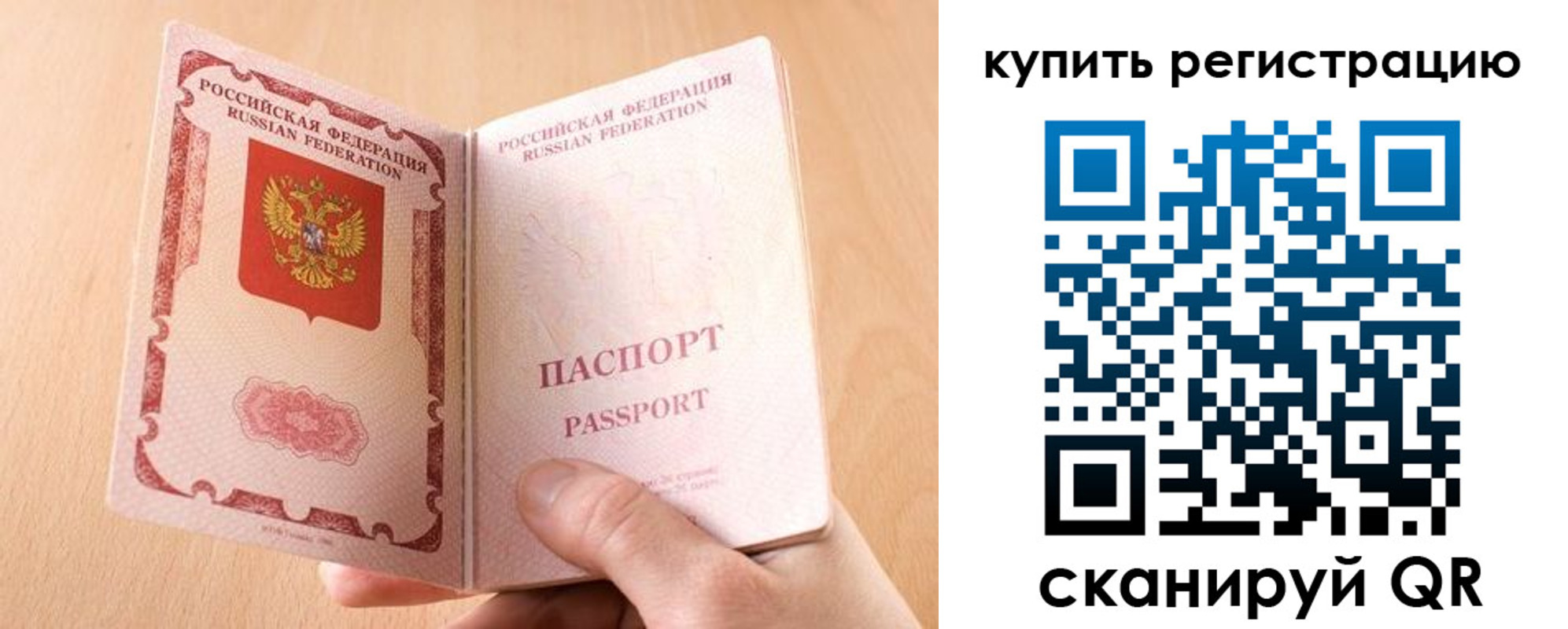 регистрация в Нягани